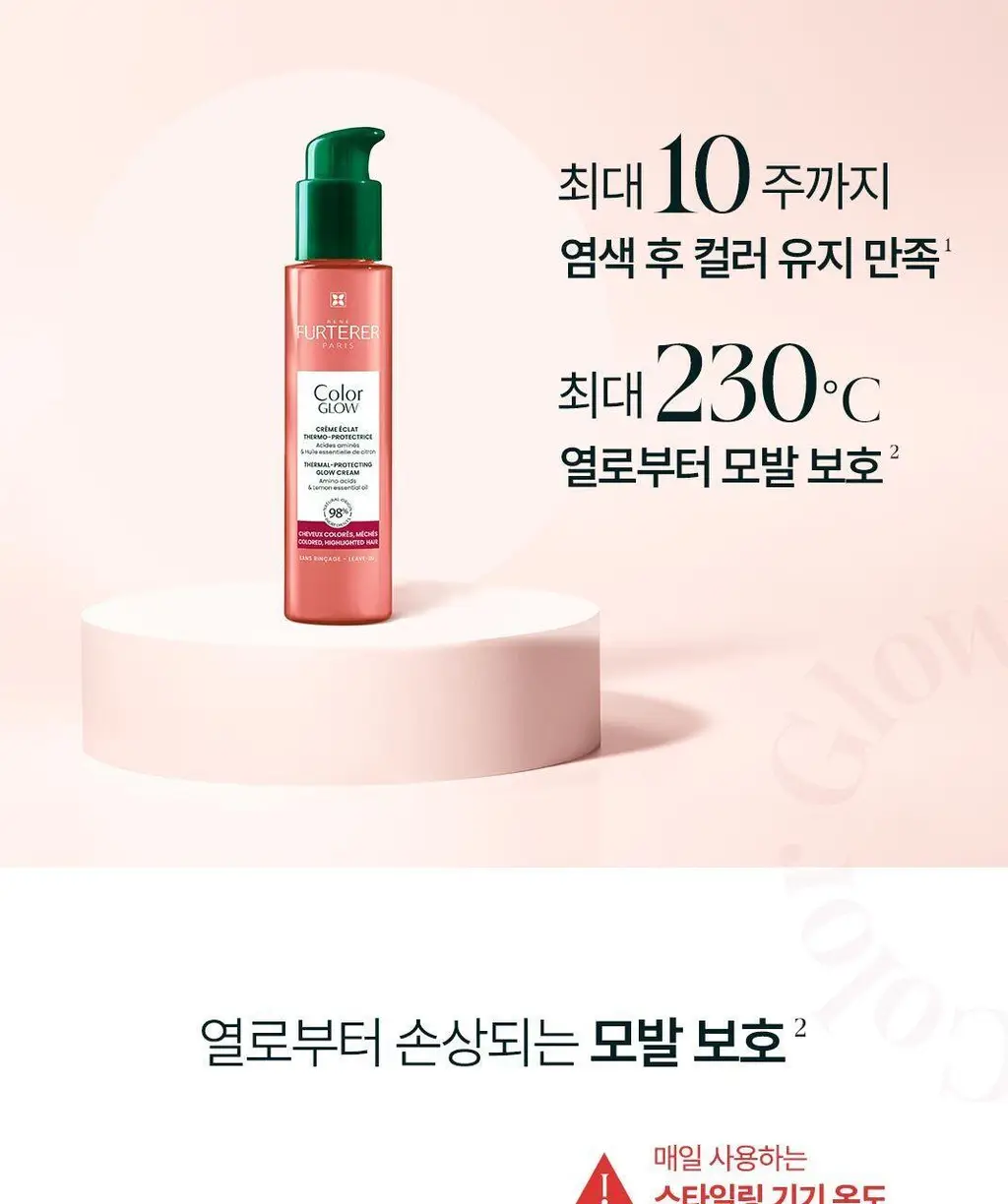 [염색 모발 케어] 르네휘테르 컬러 글로우 염색모케어 에센스 100ml 상세페이지 10
